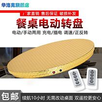 Hotel round remote table electric rotating disc automatic table machine exhibition core display product automatic control rotating glass turntable