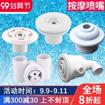 Swimming pool in-line massage nozzle bathtub surf spa spa pool accessories nozzle hot spring pool nozzle nozzle nozzle