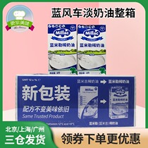 Blue Migi Lean Cream 1L* 12 Boxes British Blue Windmill Light Milk Oil Whole Boxes Animal Sex Cake Framed Fresh Cream