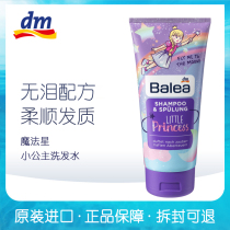 German dm Magic star prinzessin little Princess shampoo imported tearless children shampoo hair care girl
