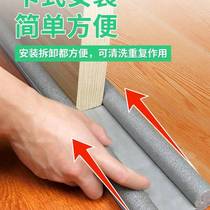 Door windproof strip door seam door frame soundproof strip windproof thickened push-pull creative door gear seal strip entry door