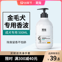 Golden hair shower gel sterilization and deodorization antipruritic dog shampoo puppies special fur pet bath liquid