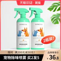 Dog deodorant indoor urine pet deodorant cat litter cat dog cat dog cat urine disinfectant spray deodorant