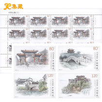 2019-10 Ancient Towns of China(Group 3)Special Stamp Pack Square with Sheetlet