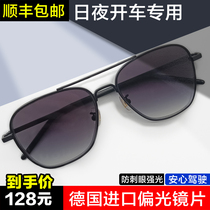 21 new toad glasses mens sunglasses driver driving special sunglasses polarized myopia round face hipster with the same