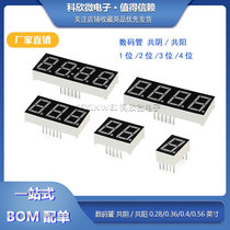 Digital 0 28 0 36 0 4 0 56 0 8 inch 1 2 3 4-bit common cathode-Yang highlighted red