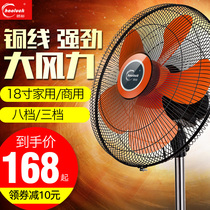  Haocai 18-inch floor fan big wind industrial fan Household strong commercial high-power mechanical vertical electric fan