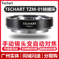 TECHART TZM-01 Leica M lens turn Nikon adapter ring Z6 Z7 Z6II Z7II Z50 automatic focus ring Leica m turn Nikon z bayonet