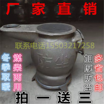 Special heating stove household thickened cast iron heating stove wood burning coal big belly shell stove