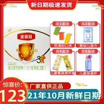 Yili Golden Lingguan Milk Powder 3 Segment 1200G Triple Pack Boxed 1-3 Years Old Child Formula Milk Powder