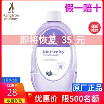 Kangaroo mother pregnant women mouthwash pregnant women month mouthwash maternal blueberry fresh breath