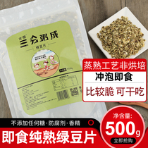 Ready-to-eat lv dou pian crackers added unsweetened plain students meal replacement food to make at instant mung bean soup boiled