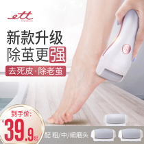 Automatic foot grinding leather Electric rechargeable foot grinding artifact defoot skin dead skin callus knife foot repair machine pedicure home