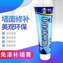 Repair wall plaster wall repair white interior wall patch paint paint wall shedding wall repair paste Putty powder