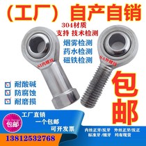 Stainless steel fish rod end bearing si6 si8 si10 si12 14 16 18 20 25 30t