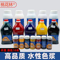 Water-based color paste interior and exterior wall paint color high-concentration cement wall painting latex paint flower pot ground solid