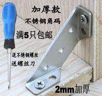 Thickened Stainless Steel Corner Yard laminate Tobracket Home furniture Hardware Connection accessories Right angle angle iron l Type bays
