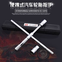 Dismantling car and changing tires cross labor-saving socket wrench 17 disassembly 19 car 21 Tools 23 set multi-function