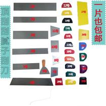 Automobile atomic ash manganese steel scraper putty scraper multi-use rubber soft rubber scraper batch ash knife blade steel blade