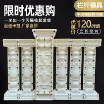 Roman column mold European decorative exterior wall balcony railing fence guardrail column cement cast-in-place flower bottle column handrail