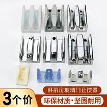 Shower room anti-collision rubber block track slider stopper bathroom positioning glass sliding door toilet hardware accessories