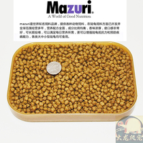 Mazuri Mazuri water turtle food Brazilian grass turtle snapping turtle floating large grain half water turtle feed