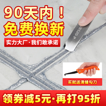 Ceramic tile sewing agent special tungsten steel pressure seam sheet professional sewing agent construction tools beautiful seam Yin and Yang corner seam artifact