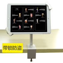 Tablet PC bracket with lock anti-theft ipad order metal countertop shopping mall cashier display support bracket