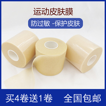 White patch Muscle patch Foot fixing basketball ankle strap Skin film Elastic finger guard Self-adhesive cloth tape