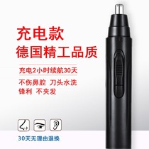 Mens electric rechargeable nose hair trimmer Clean up nostrils Shaving shaving device Male artifact cut nose hair scissors Female