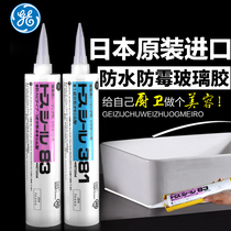 Japan imported Toshiba GE83 glass glue waterproof mildew proof kitchen glue household neutral silicone sealant transparent