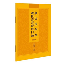  Honghua often recites Buddhist Scriptures series-Guanshiyin Bodhisattva general door product Simplified Pinyin version