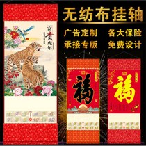 Non-woven wall calendar 2022 hanging shaft blessing word single sheet ox year custom scroll calendar custom gold foil hanging blessing year