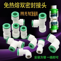 Joint fittings 16 water pipe variable parts hot melt cold and hot 20 emergency repair direct connection without quick and fast direct insertion of water pipe