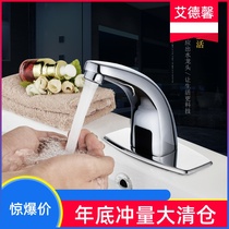 Accessories faucet induction hot and cold smart head single cold hand washing sensor AC water dragon DC water dragon automatic head
