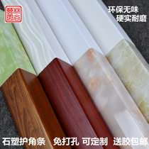Stone plastic PVC corner protective bar living room decoration anti-collision packing angle line from punching solid wood corner