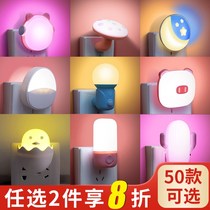 Bedside night light plug-in bedroom dormitory sleep light baby feeding eye care LED soft light control energy-saving light Children