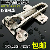 Security door door closing door chain anti-lock hotel buckle chain insurance buckle chain insurance button inn lock
