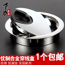 Desktop protective hole cover 50 punch table cover housewire cover 53 round hole table opening 60MM computer