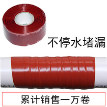 Leakage and leakage without stopping the water pressure leakage repair leakage plug pipe tape detonation cast iron heating pipe waterproof