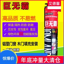 Polyurethane refrigerator glue filling and filling door seam glue sewing agent foam expansion foam hole blocking waterproof door and window foaming agent
