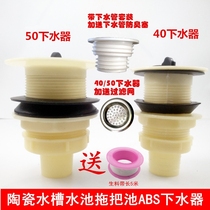 Old-fashioned ceramic sink pool plastic drain water sink head wash wardrobe mop pool kitchen wash sink pipe