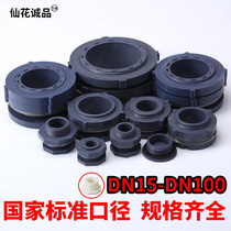 PVC water tank joint socket PE bucket storage tank accessories plastic bucket water tower in-line connector 4 minutes 1 inch 2 inch 4 inch