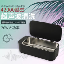 Ultrasonic cleaning machine household glasses washing machine contact lens cleaner dentures watch jewelry glasses cleaning machine