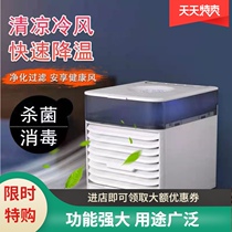Air Conditioning Fan Small Home Mini Cold Blower Dormitory Mobile Fan Super Strong Wind Summer Water Cooled Refrigeration Theorizer