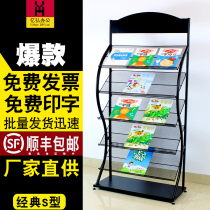 one trillion Hong Newspaper Shelf Magazine Shelf Metal Step up Widening High Temperature Baking Varnish Anti Rust Information Shelf Brochure SHELVES