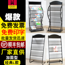  Zhaohong newspaper rack Magazine rack Floor-standing newspaper rack Metal display rack Vertical publicity display rack Sales information rack