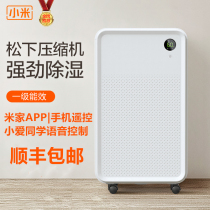 Xiaomi smart dehumidifier Household bedroom dehumidifier dehumidifier humidifier Basement industrial high-power small drying