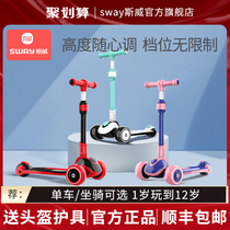Swai scooter childrens model 2 can ride and slide 3 years old boys 6 girls 8 pedal slip 1 slip