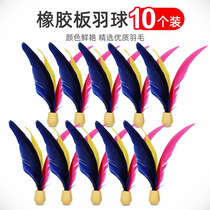Board plume ball three-matterball cricket ball high-bounder adult child shuttlecock rubber bottom small head three-wool ball 10 fit